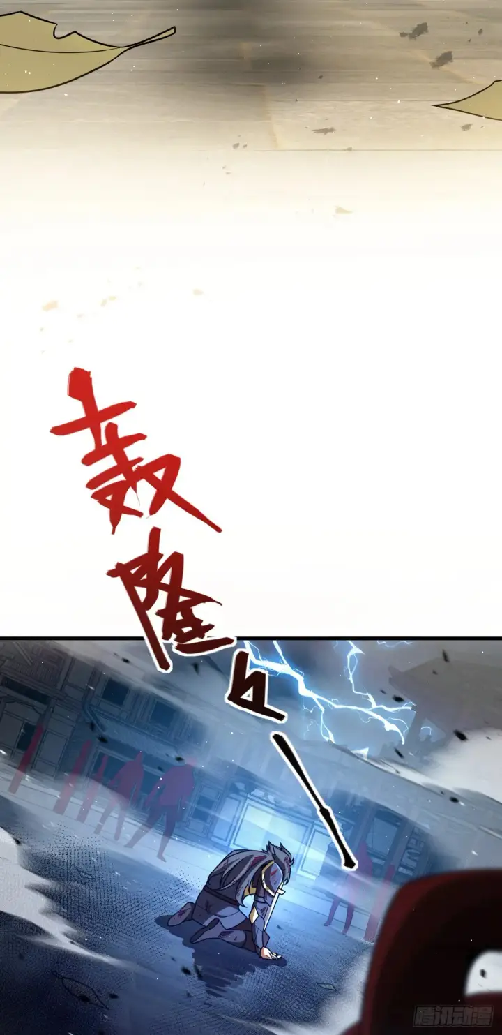 漫画《大王饶命》903 吾之荣耀，已经回归第64张图