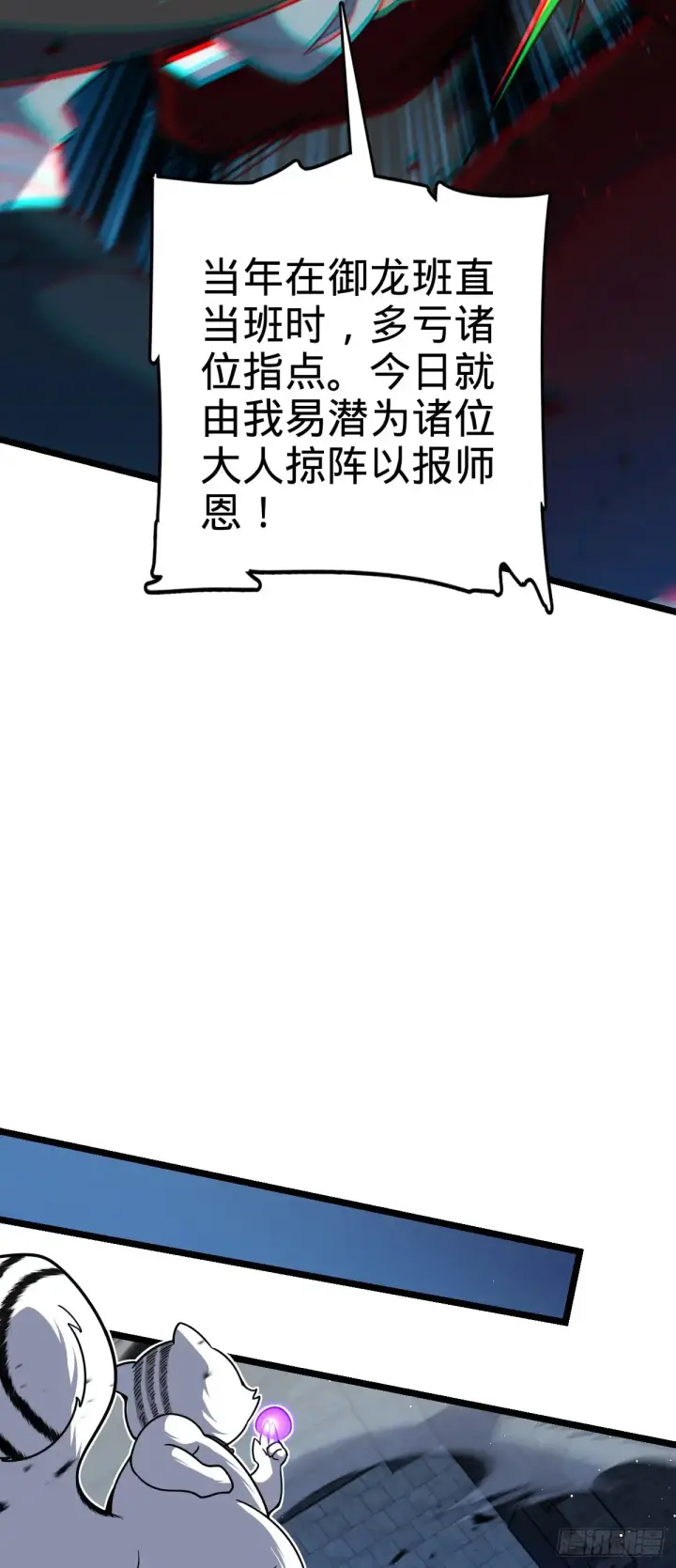 漫画《大王饶命》904 奇袭战场：幕后的青空第26张图