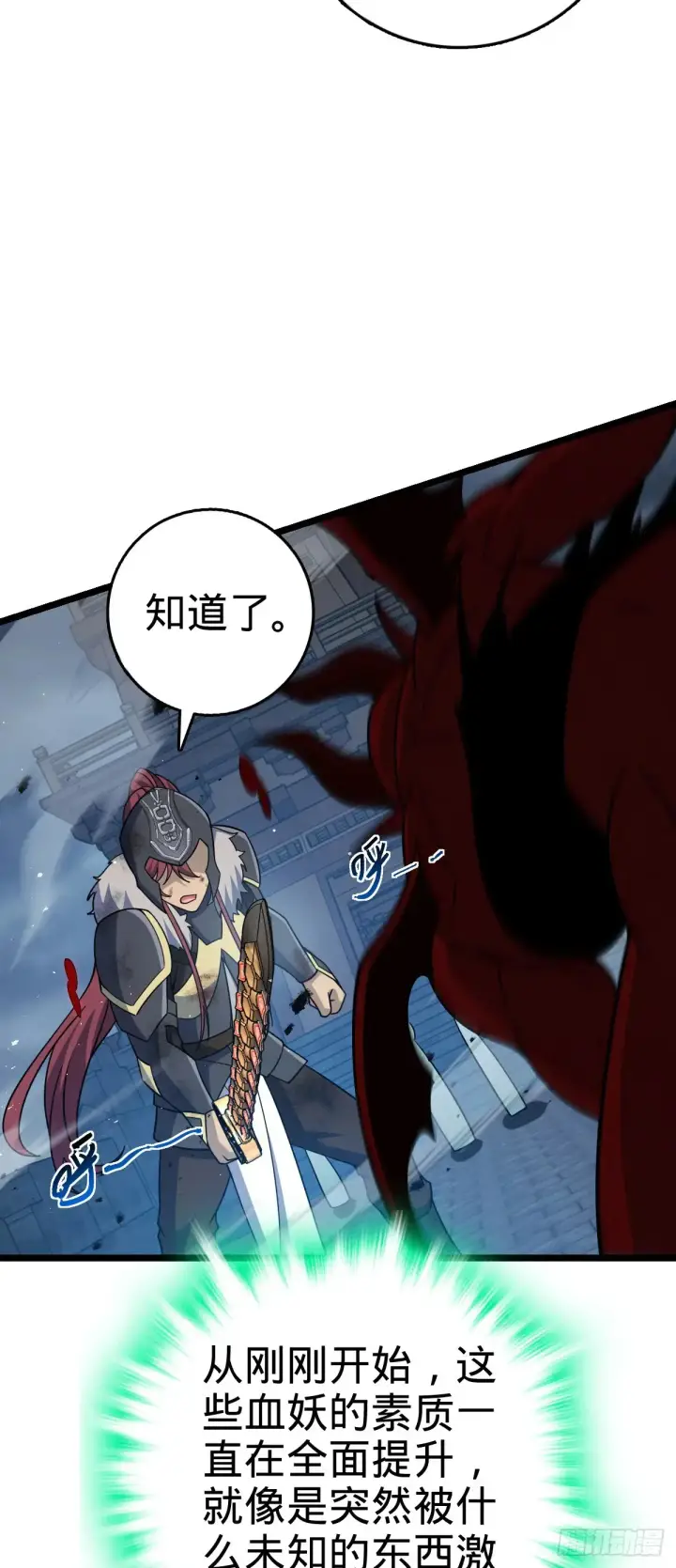 漫画《大王饶命》904 奇袭战场：幕后的青空第28张图