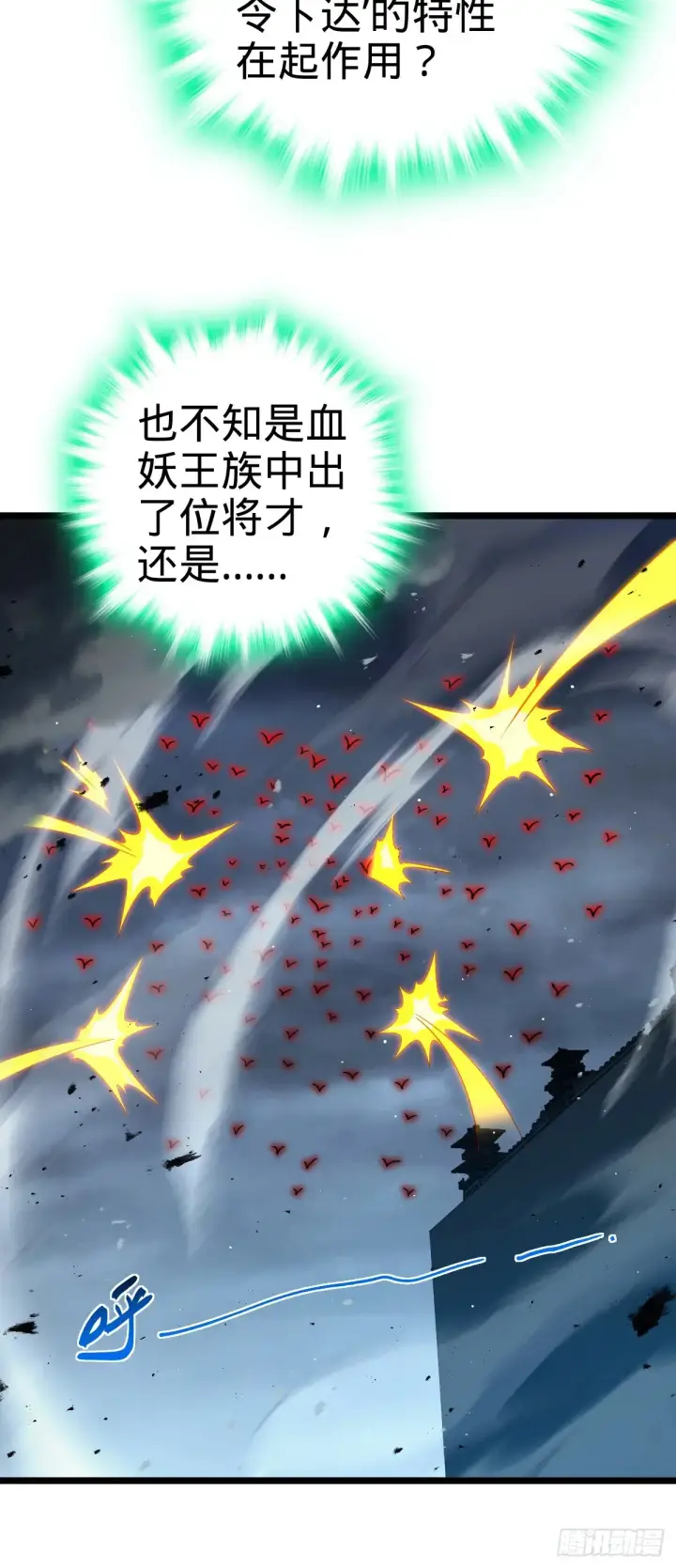 漫画《大王饶命》904 奇袭战场：幕后的青空第30张图