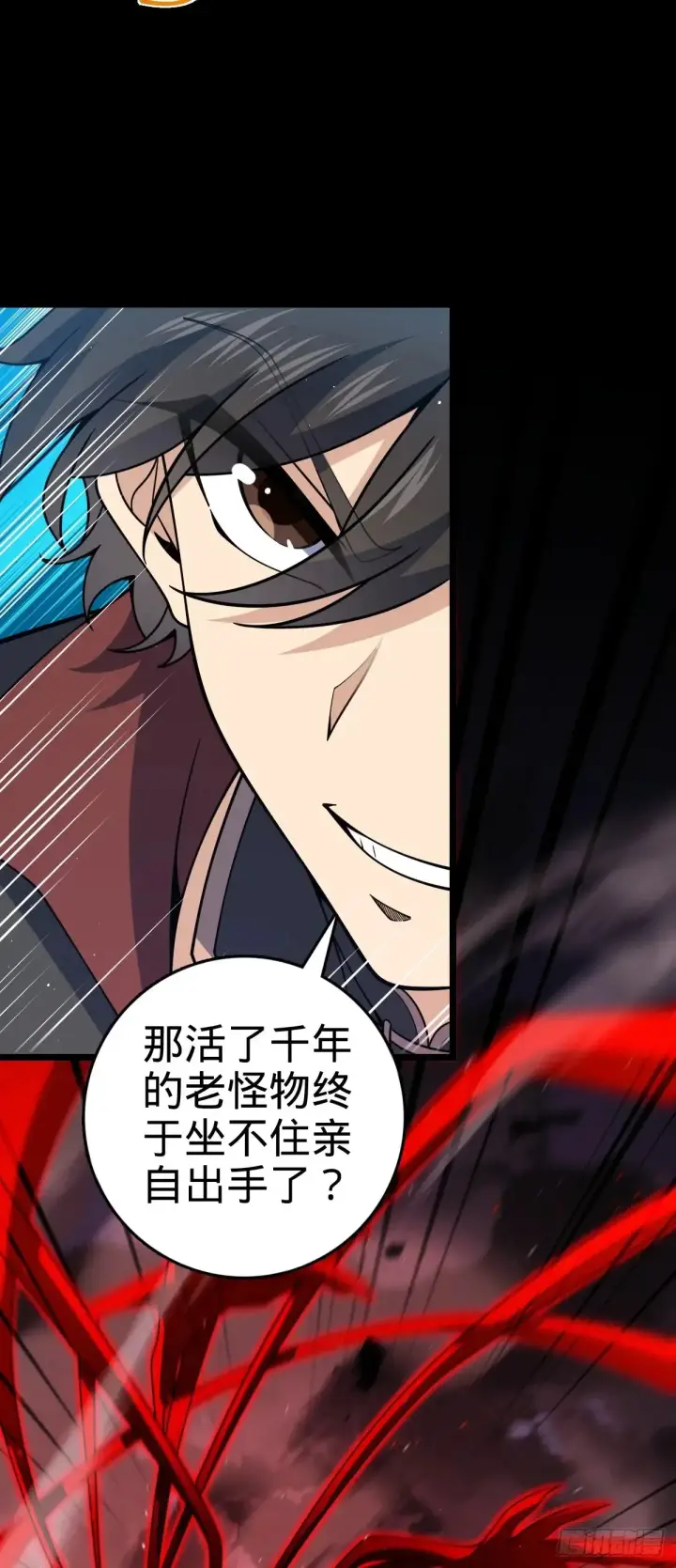 漫画《大王饶命》904 奇袭战场：幕后的青空第32张图