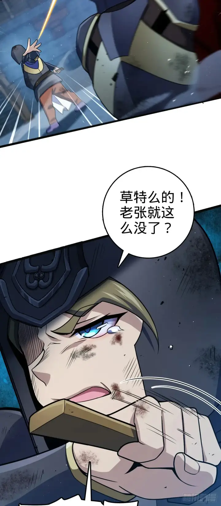 漫画《大王饶命》904 奇袭战场：幕后的青空第5张图