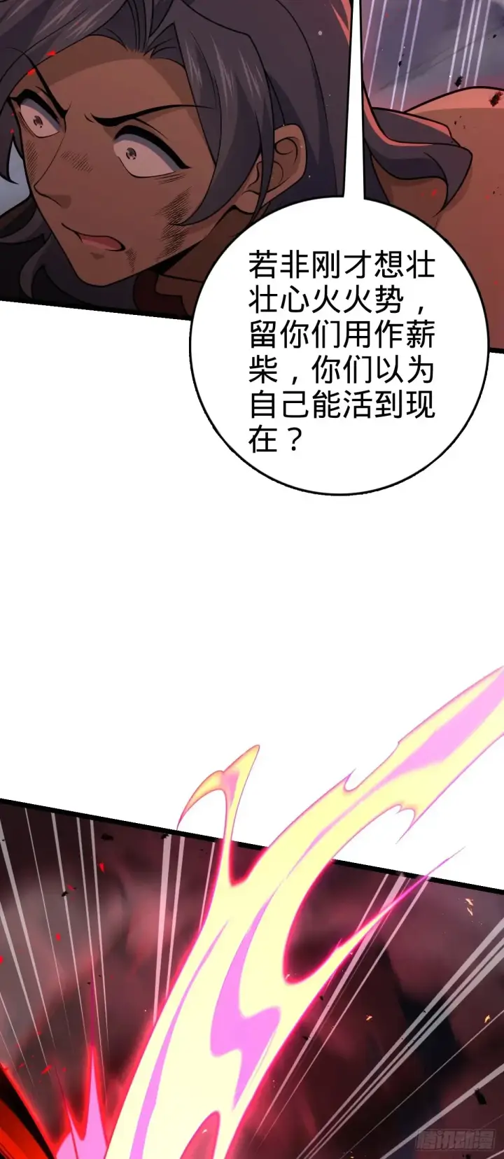 漫画《大王饶命》904 奇袭战场：幕后的青空第54张图