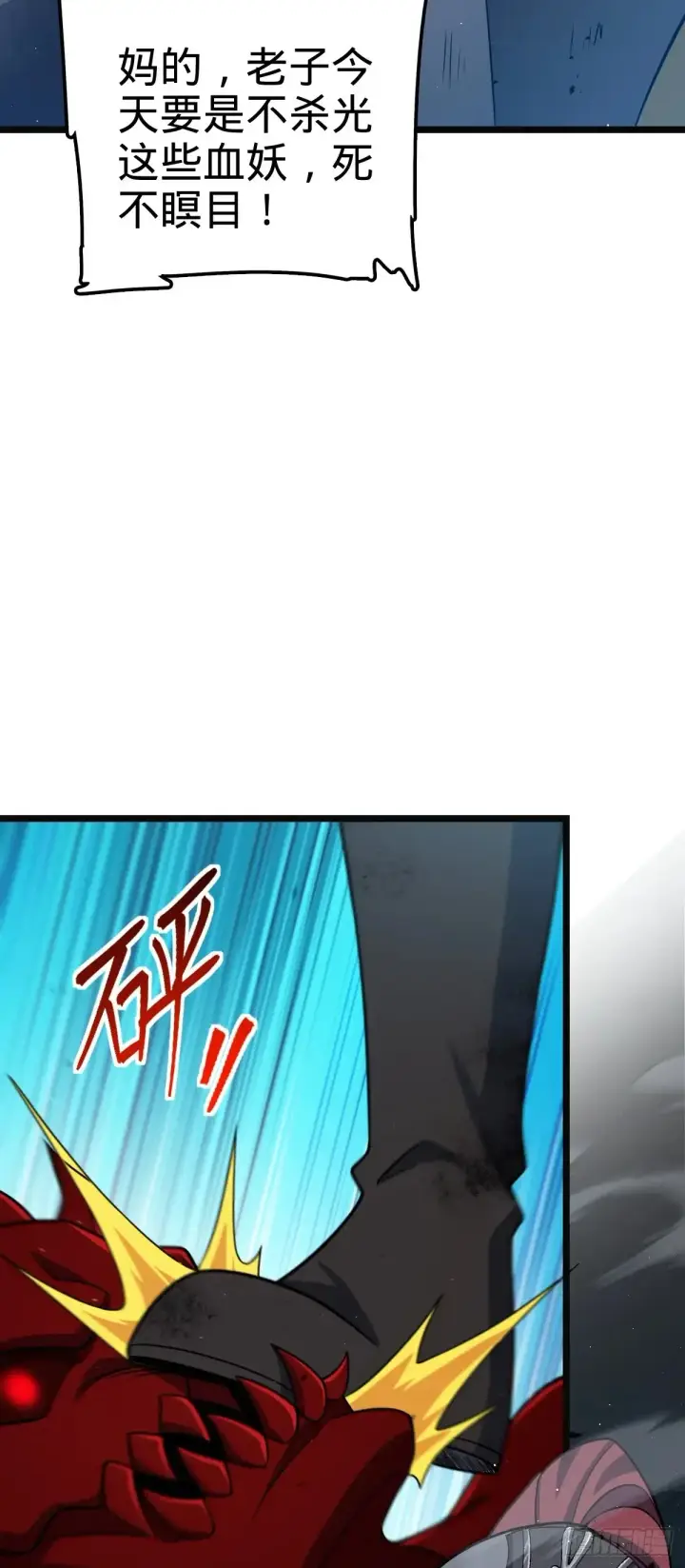 漫画《大王饶命》904 奇袭战场：幕后的青空第6张图