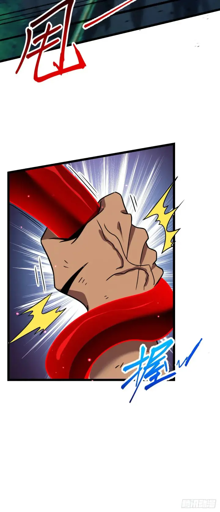 漫画《大王饶命》905 奇袭战场：歼灭第26张图