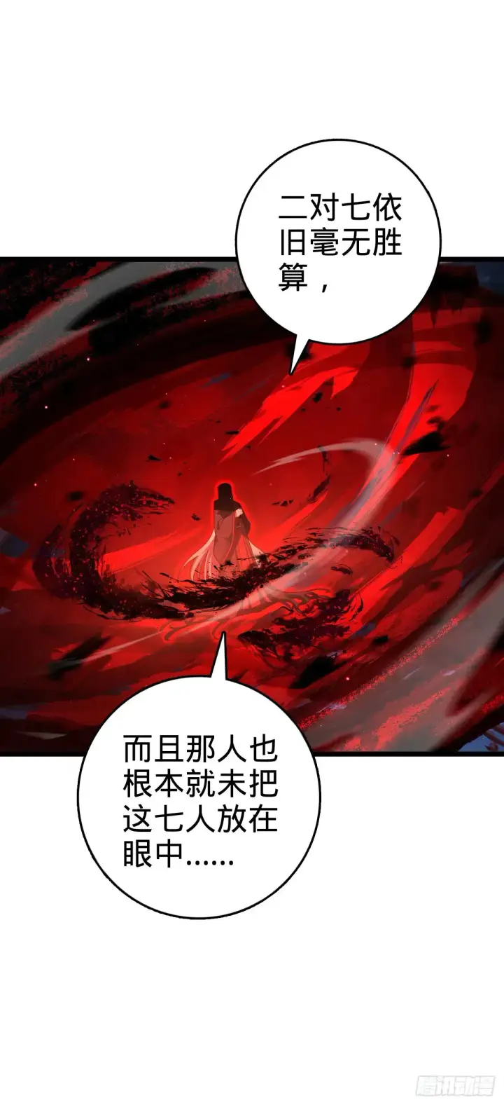 漫画《大王饶命》905 奇袭战场：歼灭第3张图