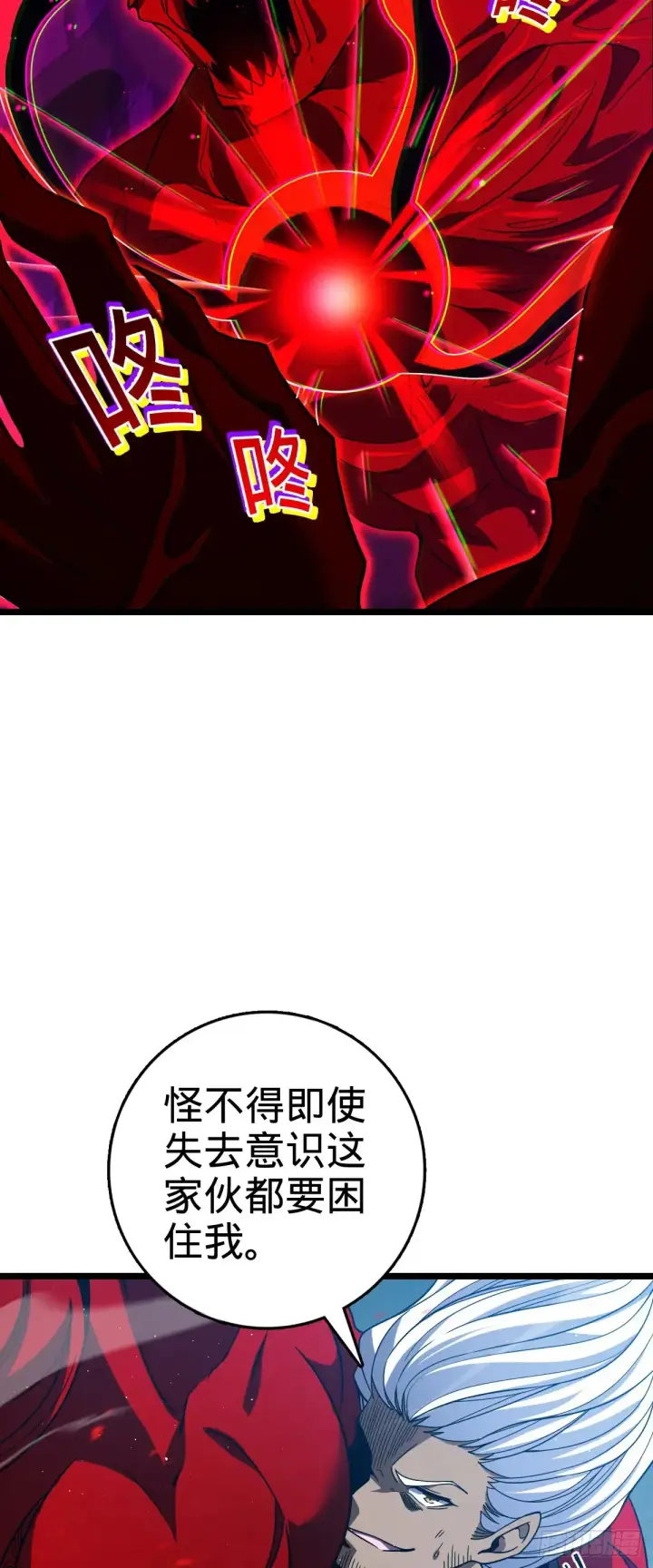 漫画《大王饶命》905 奇袭战场：歼灭第34张图