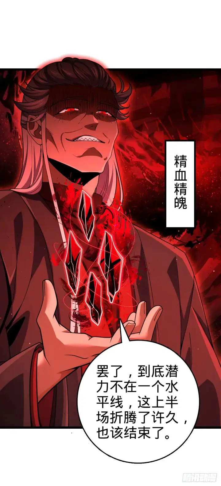 漫画《大王饶命》905 奇袭战场：歼灭第4张图