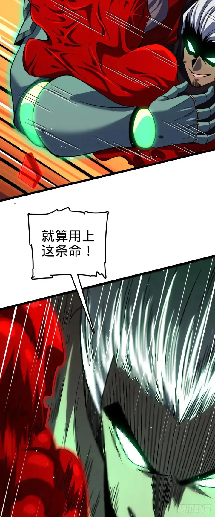 漫画《大王饶命》905 奇袭战场：歼灭第41张图
