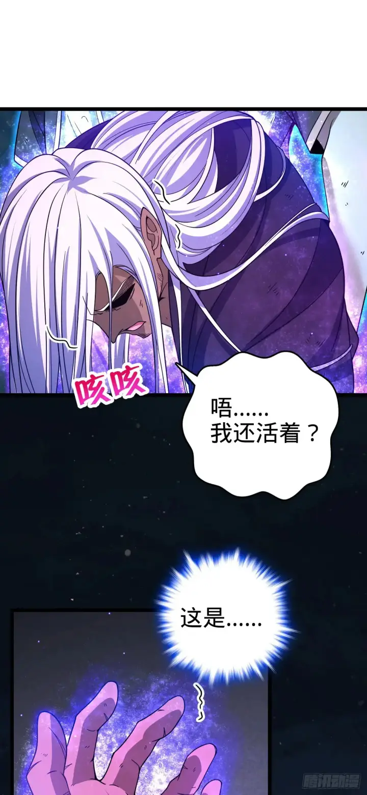 漫画《大王饶命》905 奇袭战场：歼灭第45张图