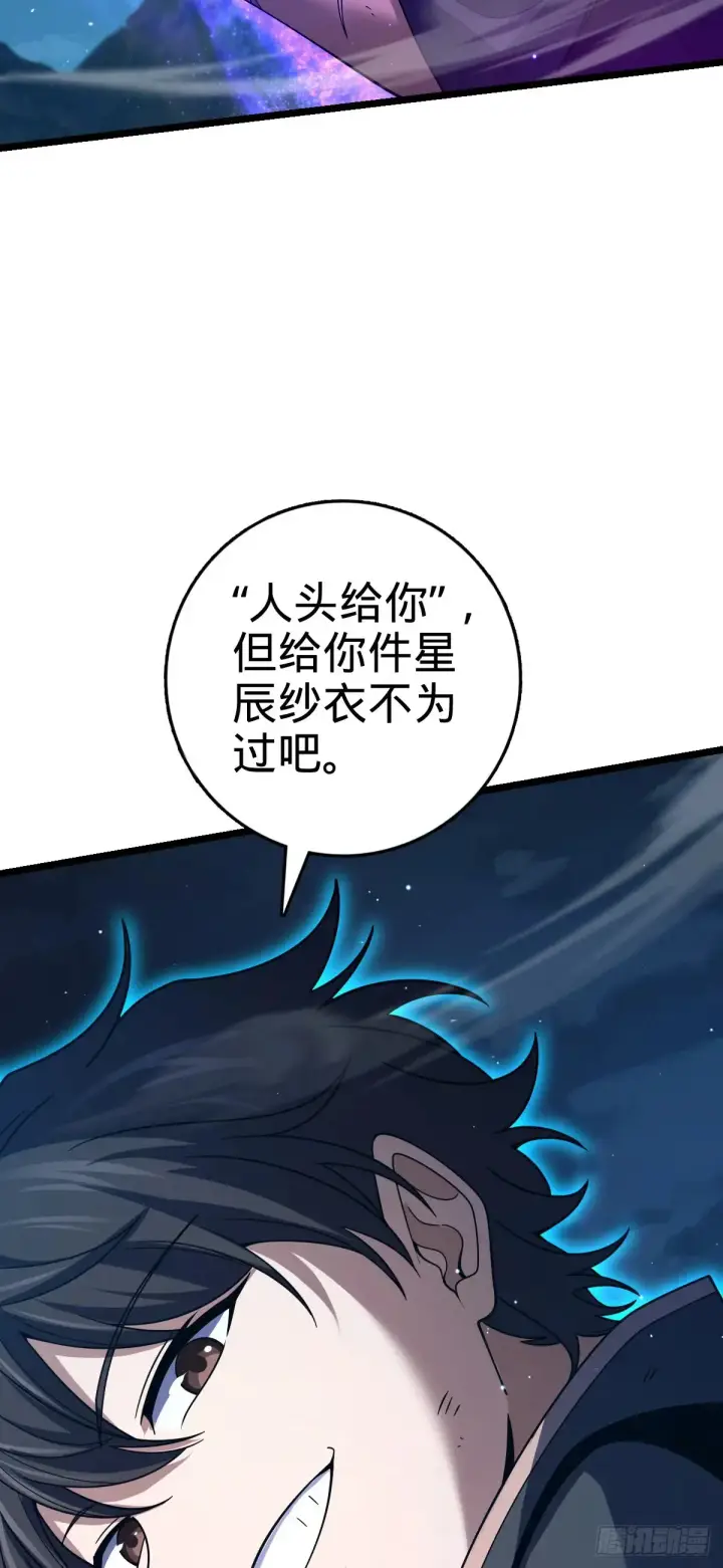 漫画《大王饶命》905 奇袭战场：歼灭第47张图