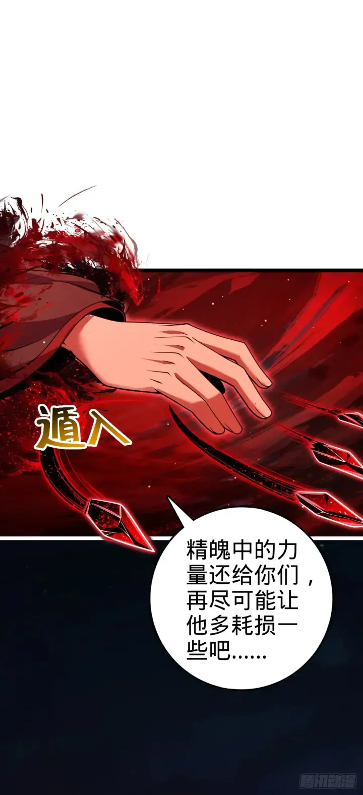 漫画《大王饶命》905 奇袭战场：歼灭第5张图
