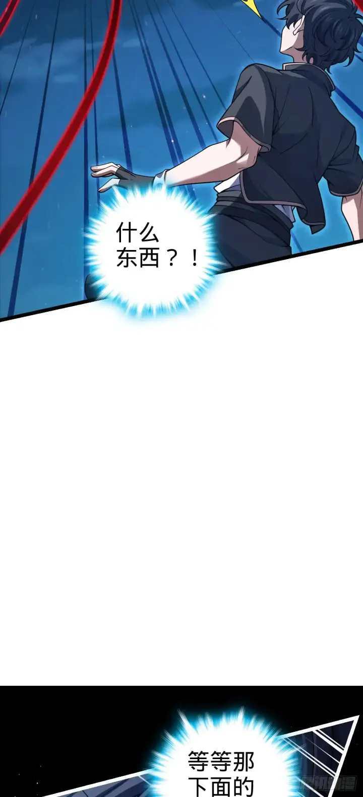 漫画《大王饶命》905 奇袭战场：歼灭第7张图