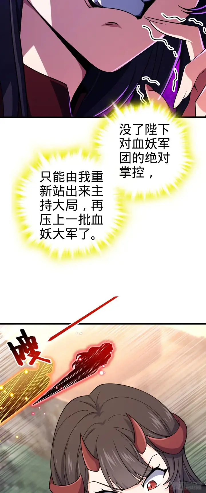 漫画《大王饶命》907 再见，兄弟保重第16张图