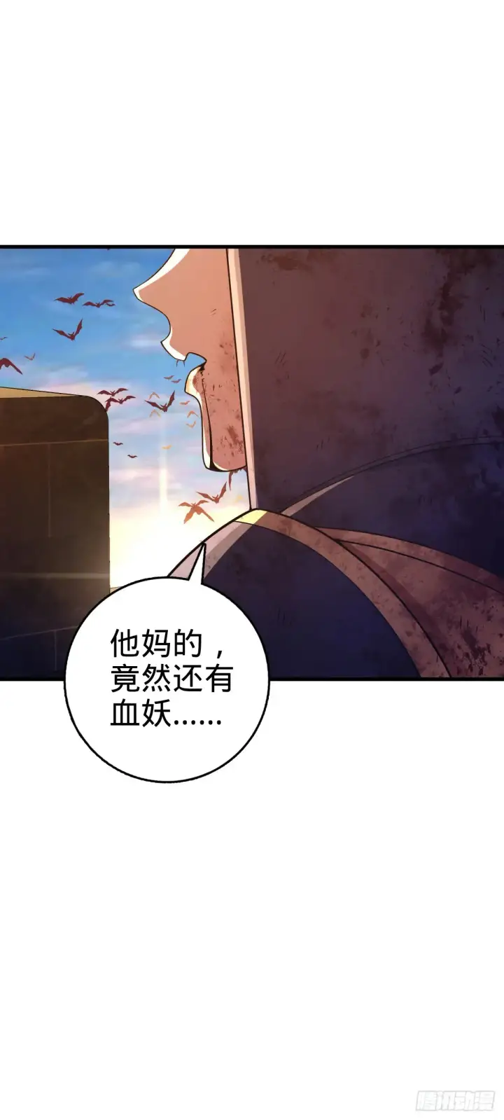 漫画《大王饶命》907 再见，兄弟保重第22张图