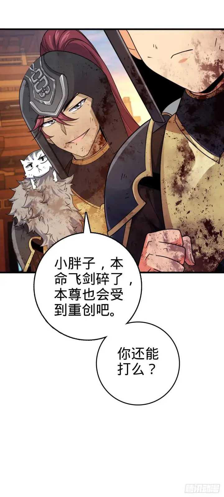 漫画《大王饶命》907 再见，兄弟保重第23张图