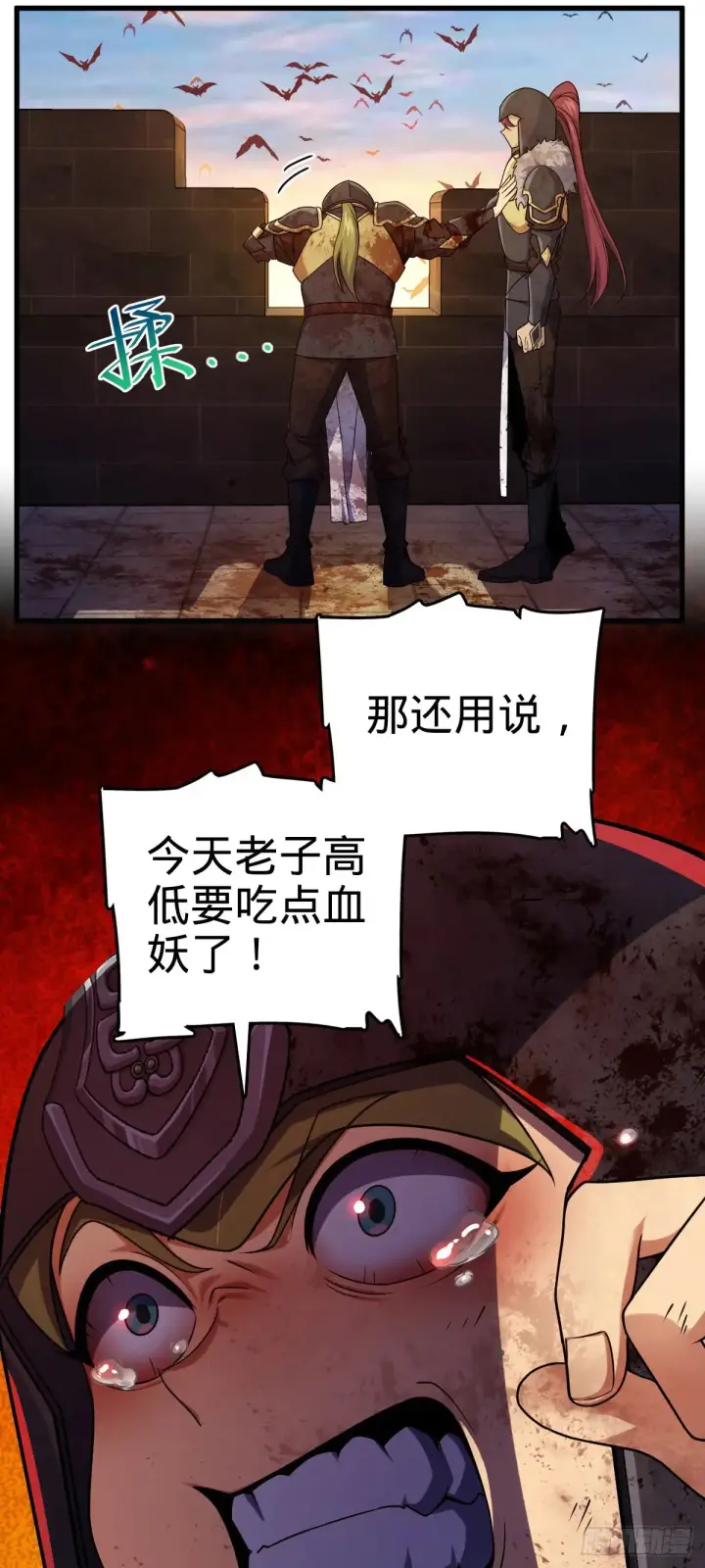 漫画《大王饶命》907 再见，兄弟保重第24张图