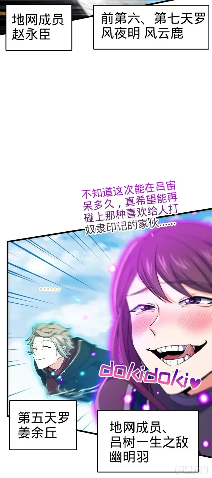 漫画《大王饶命》907 再见，兄弟保重第38张图