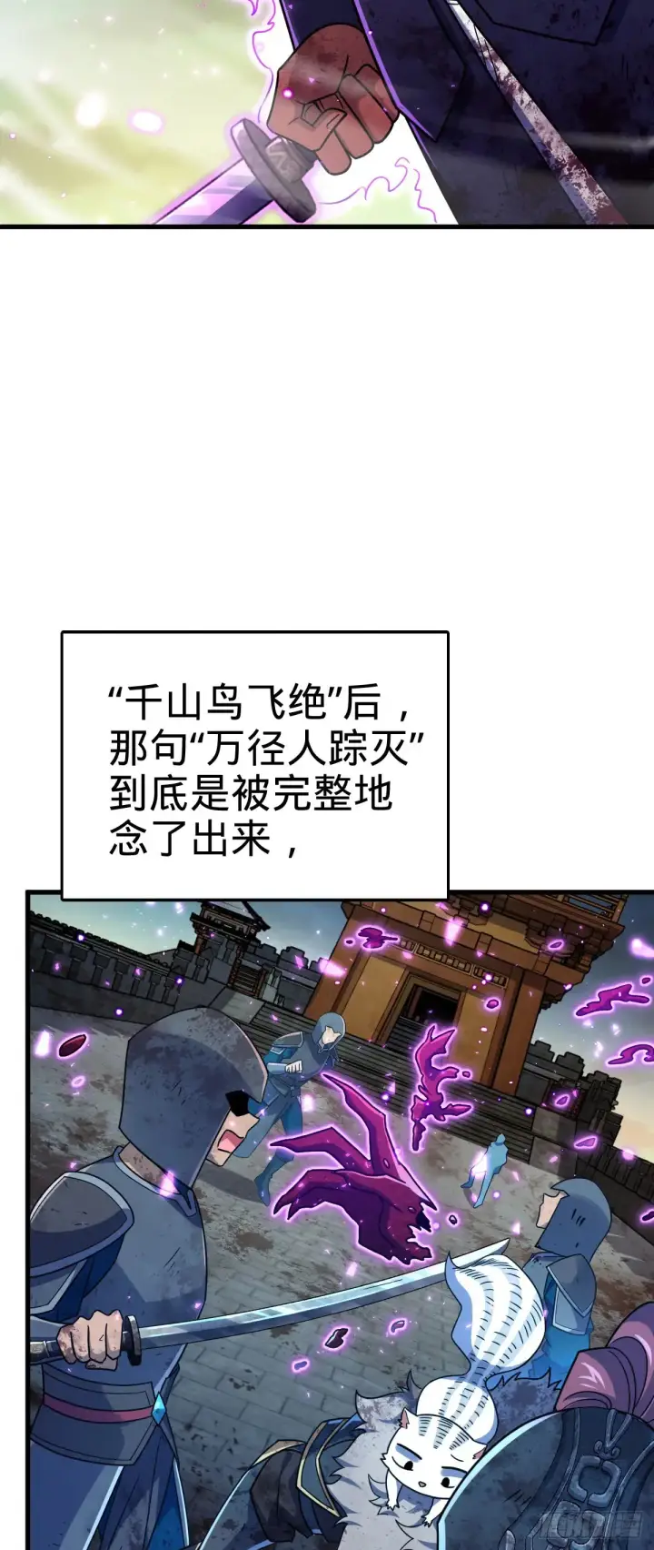 漫画《大王饶命》907 再见，兄弟保重第4张图