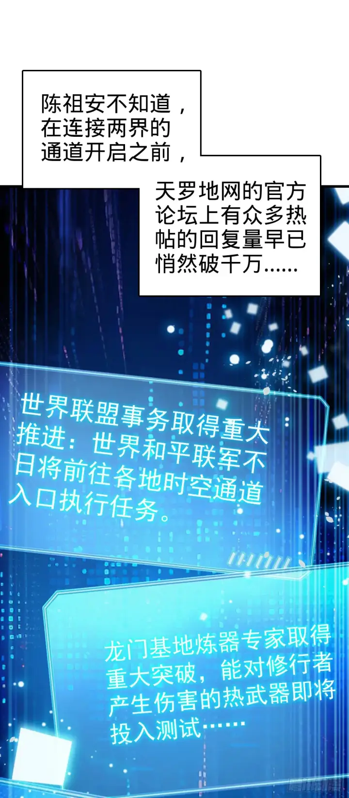 漫画《大王饶命》907 再见，兄弟保重第43张图