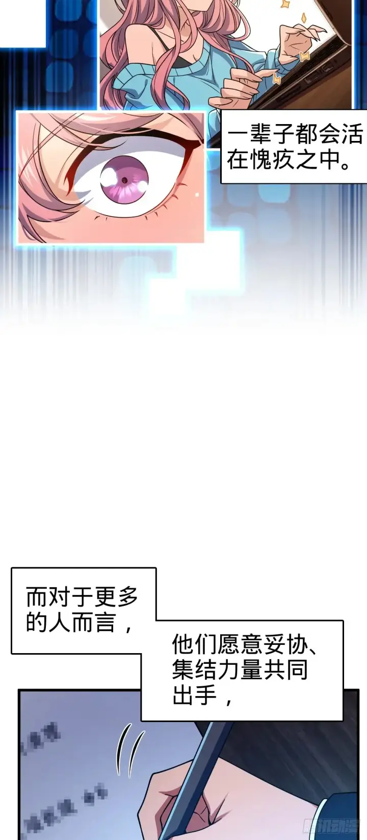 漫画《大王饶命》907 再见，兄弟保重第46张图