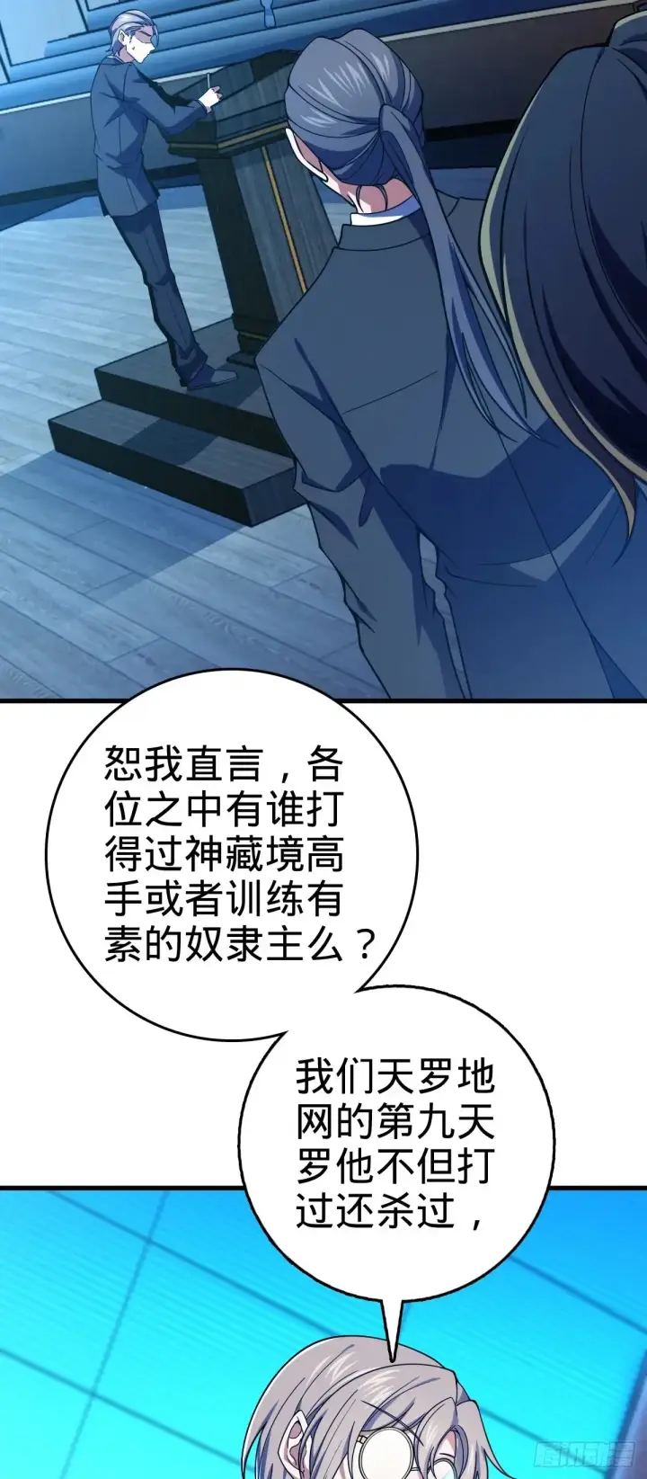 漫画《大王饶命》907 再见，兄弟保重第48张图