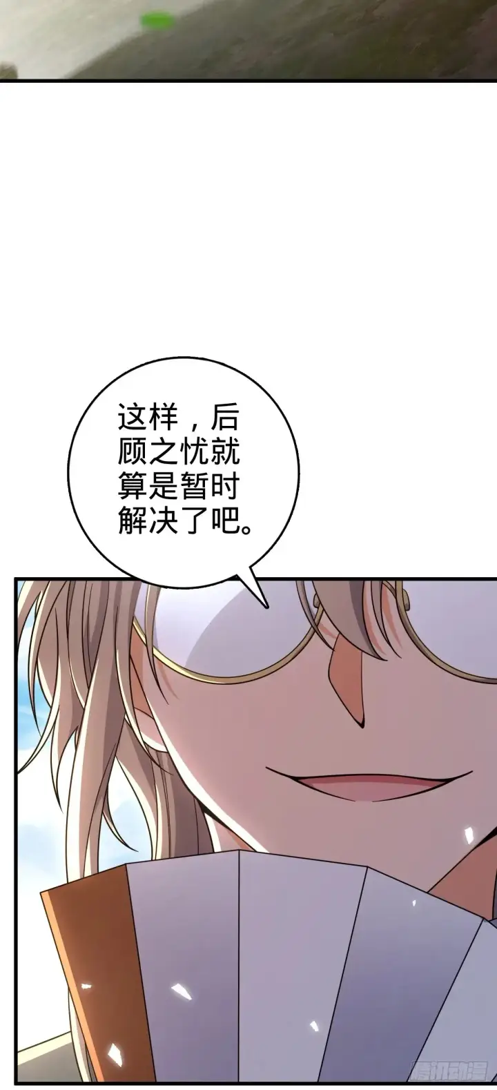漫画《大王饶命》907 再见，兄弟保重第55张图
