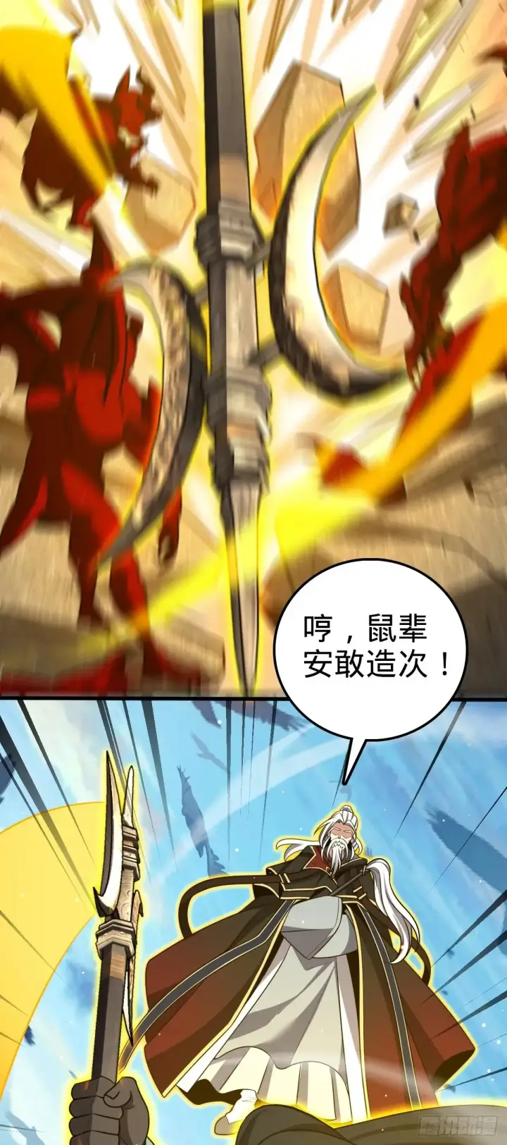 漫画《大王饶命》908 刺杀系傀儡师第15张图