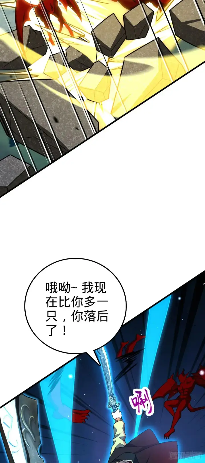 漫画《大王饶命》908 刺杀系傀儡师第18张图