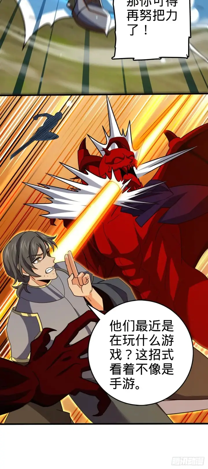 漫画《大王饶命》908 刺杀系傀儡师第21张图