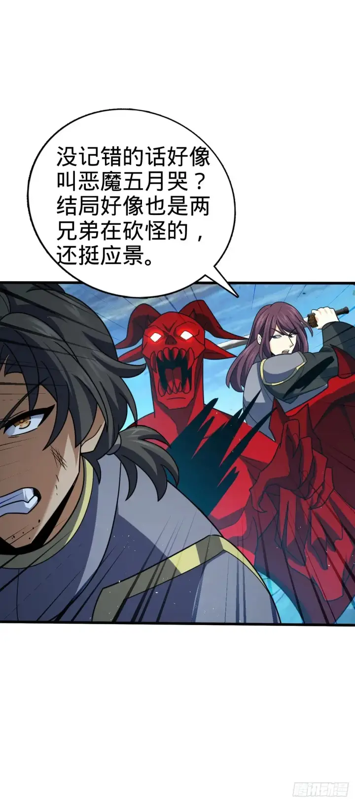 漫画《大王饶命》908 刺杀系傀儡师第22张图