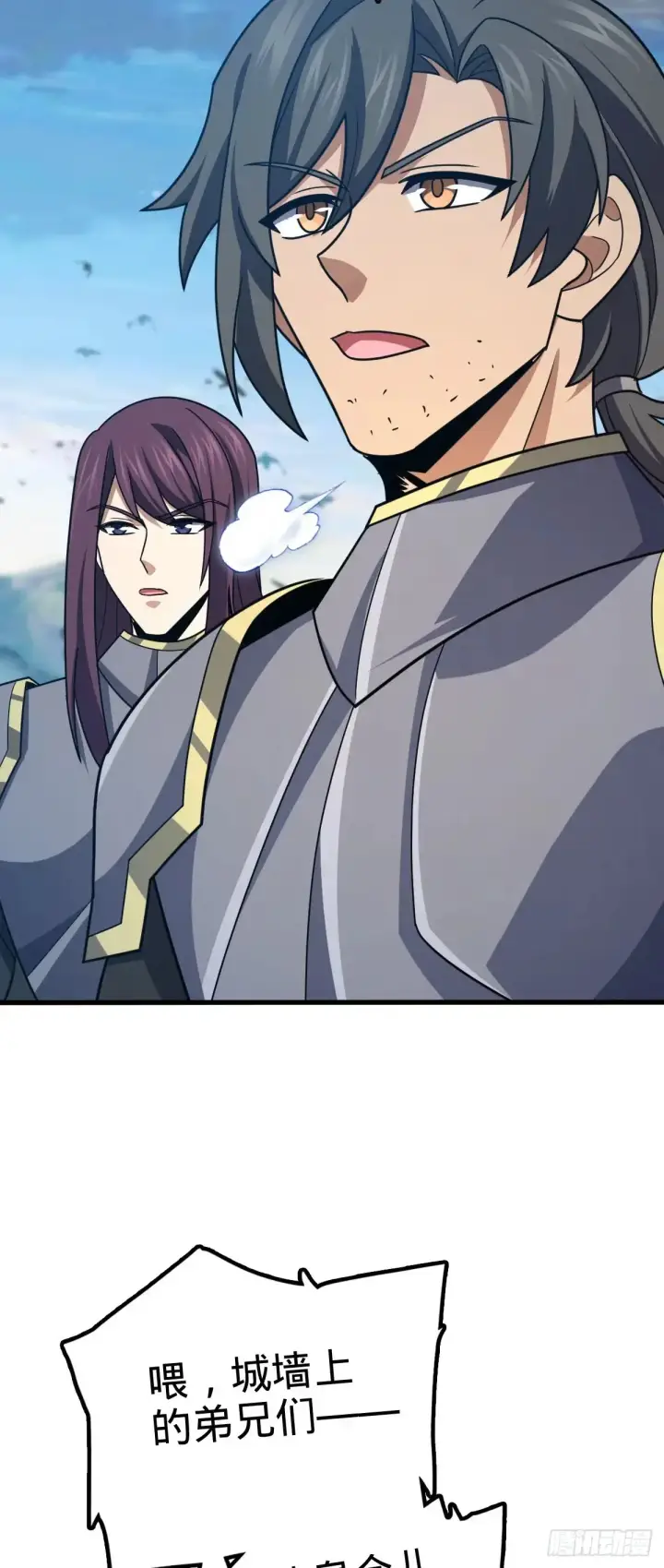 漫画《大王饶命》908 刺杀系傀儡师第25张图