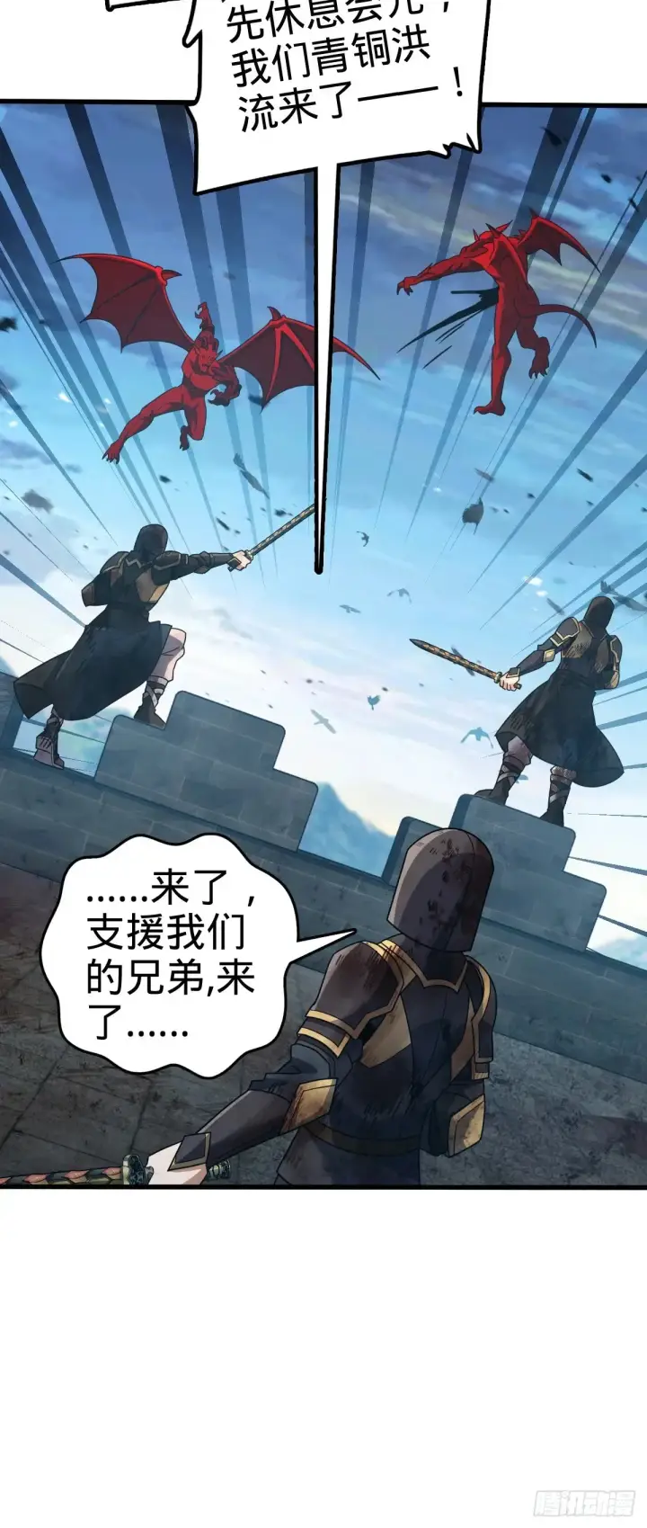 漫画《大王饶命》908 刺杀系傀儡师第26张图