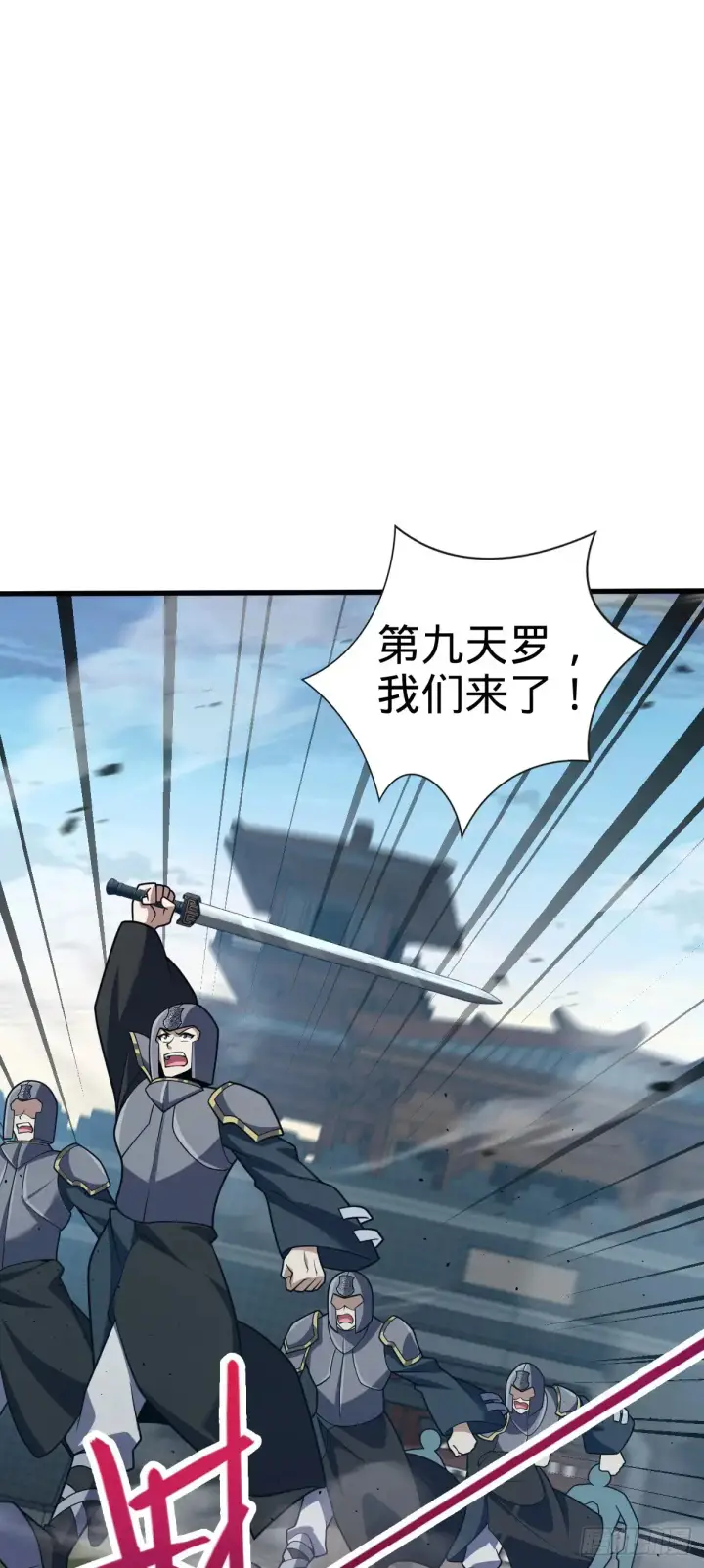 漫画《大王饶命》908 刺杀系傀儡师第3张图