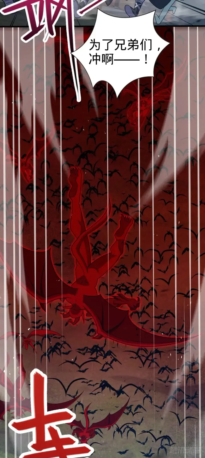 漫画《大王饶命》908 刺杀系傀儡师第4张图