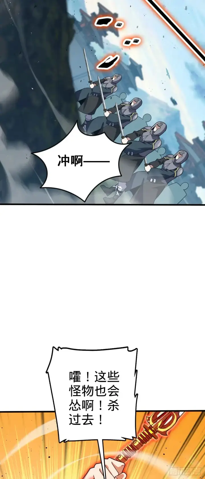 漫画《大王饶命》908 刺杀系傀儡师第46张图