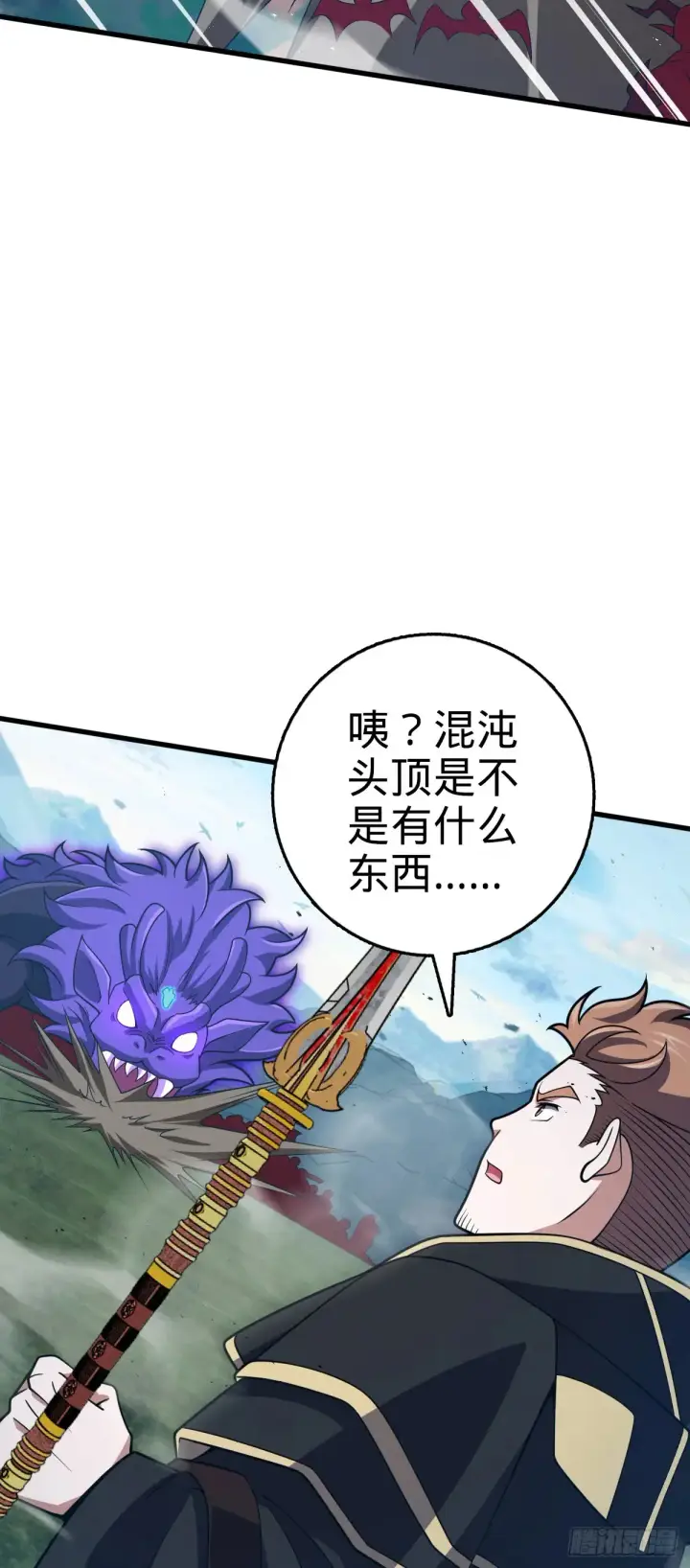 漫画《大王饶命》908 刺杀系傀儡师第52张图
