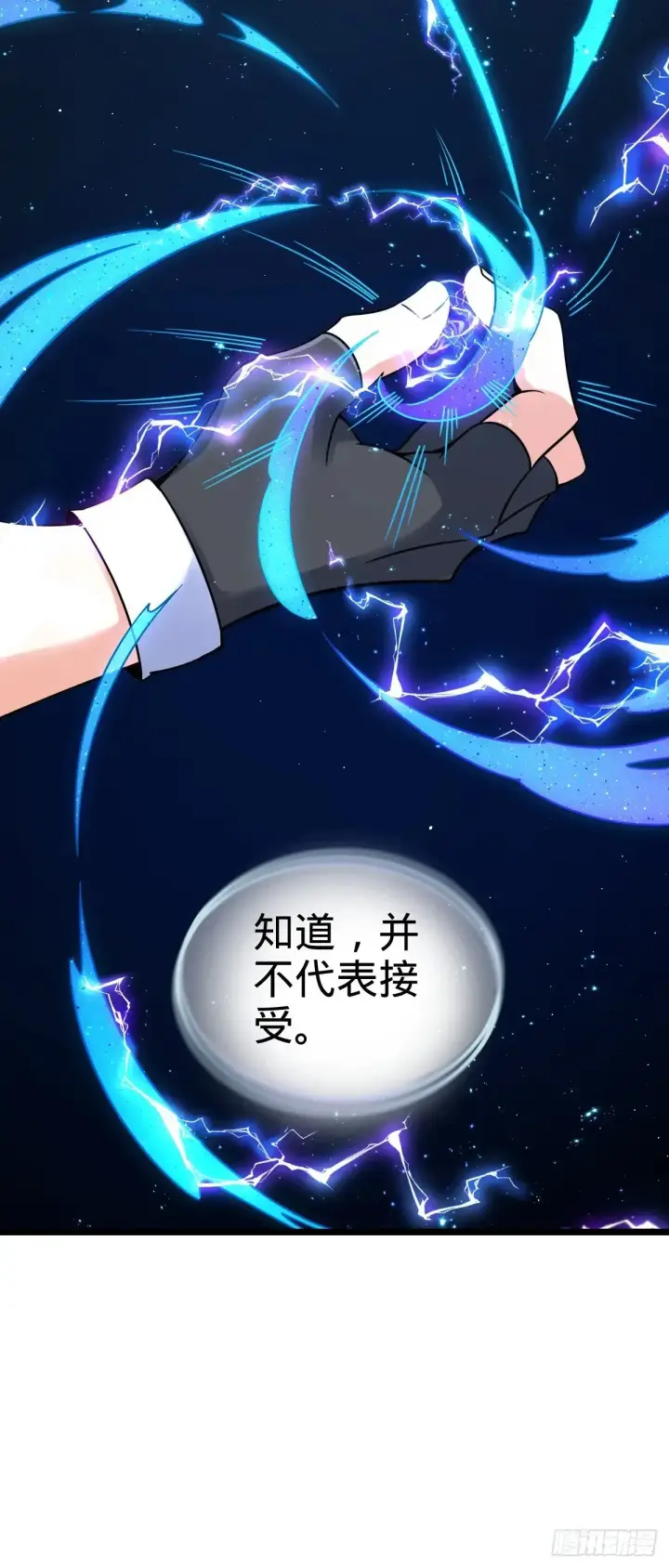 漫画《大王饶命》909 喜怒哀惧爱第11张图
