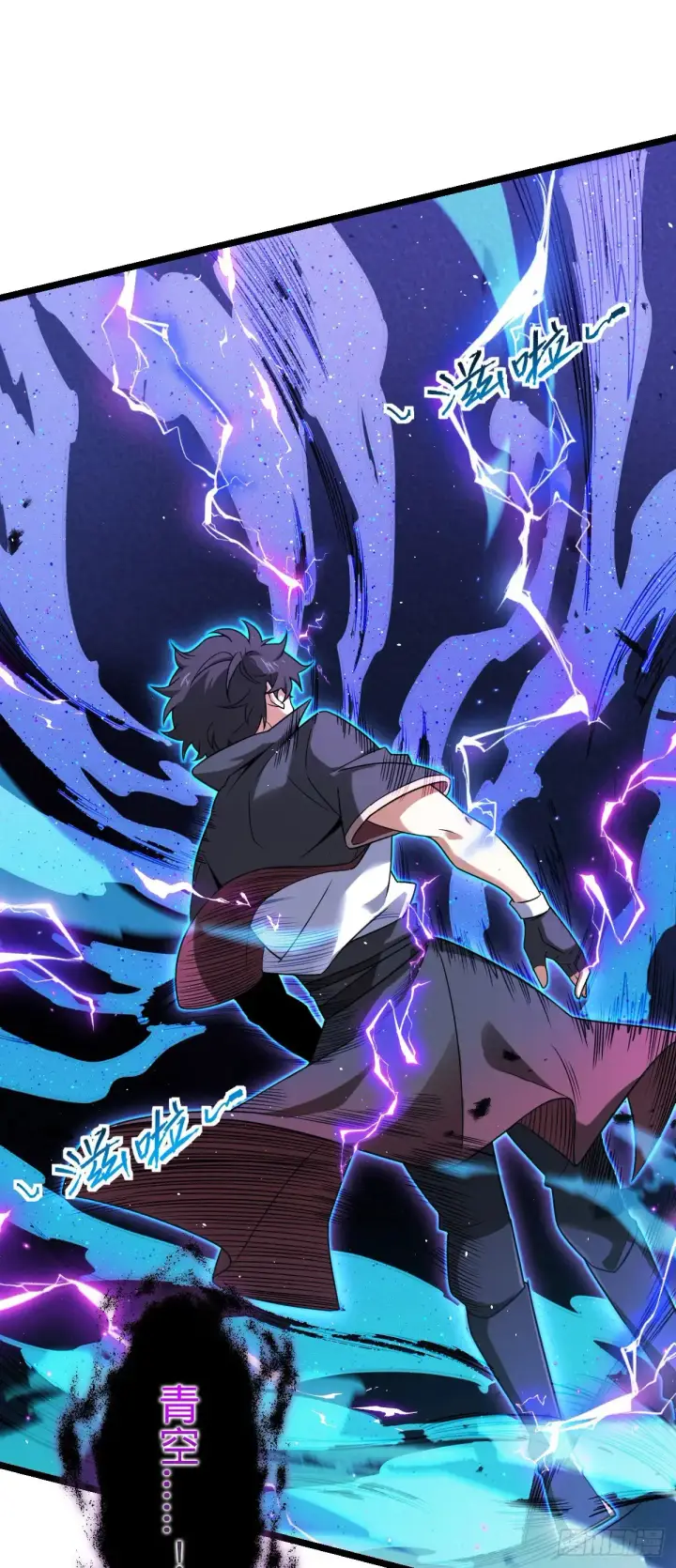 漫画《大王饶命》909 喜怒哀惧爱第14张图