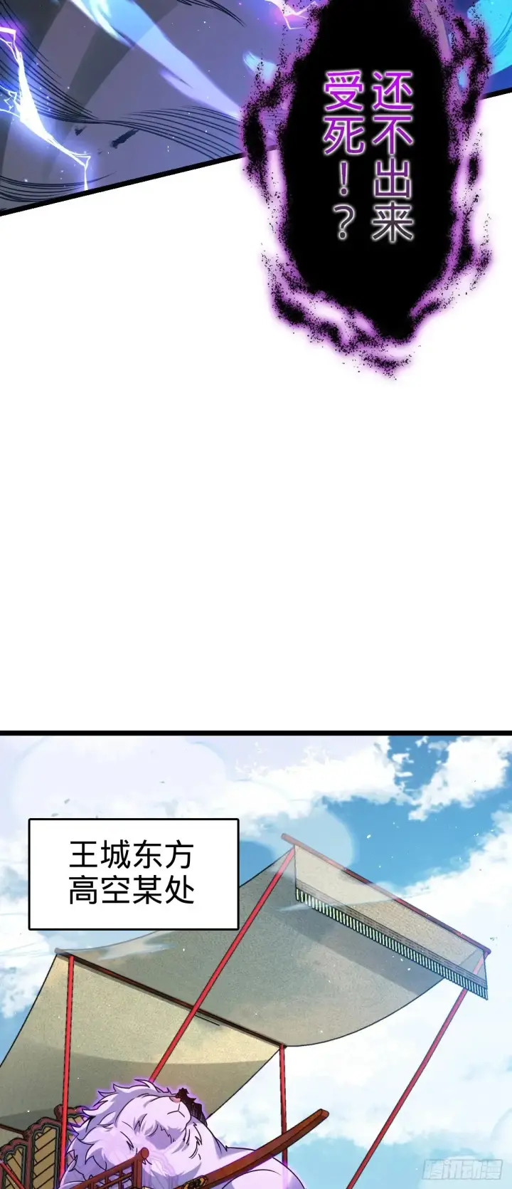 漫画《大王饶命》909 喜怒哀惧爱第16张图