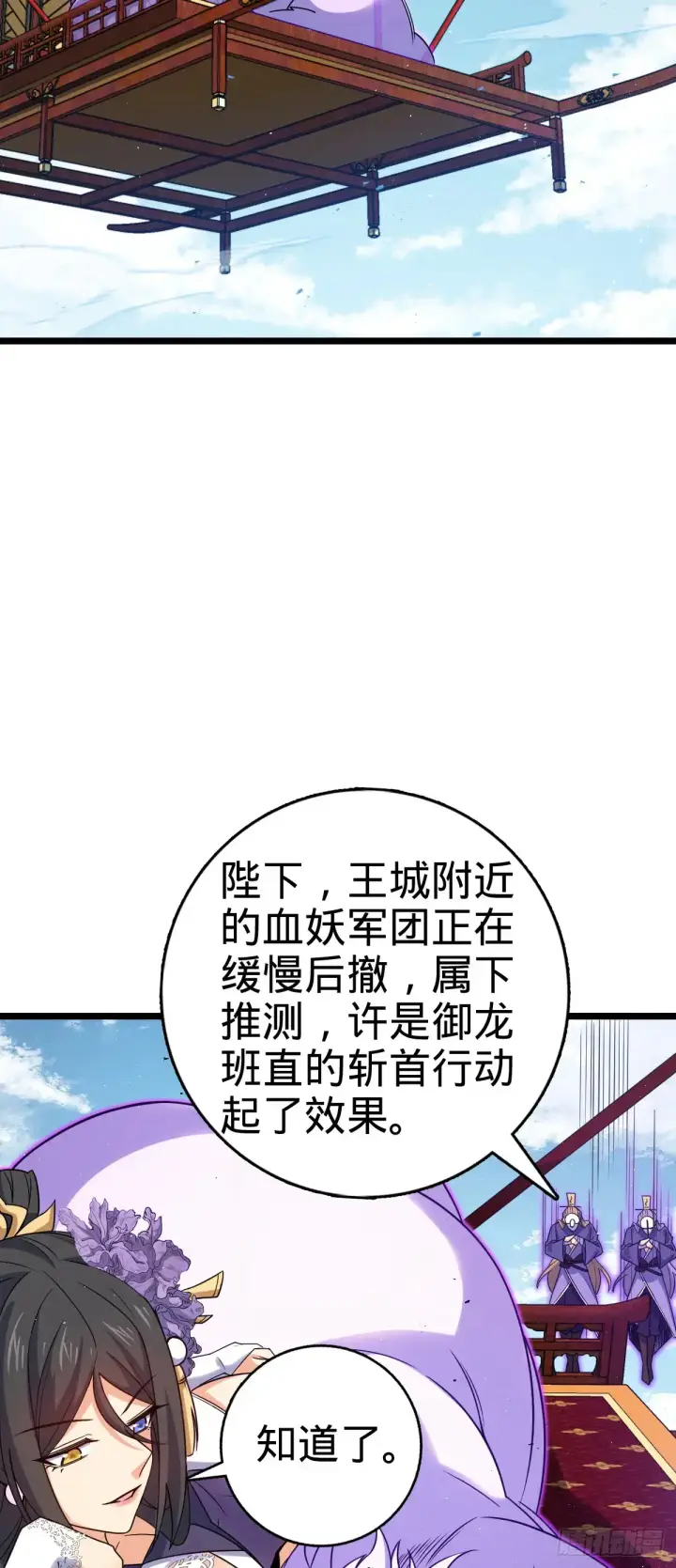 漫画《大王饶命》909 喜怒哀惧爱第17张图