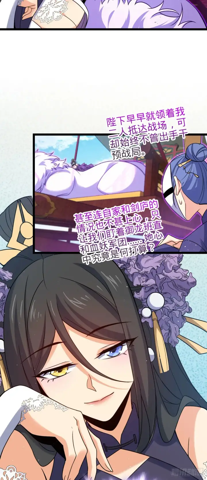 漫画《大王饶命》909 喜怒哀惧爱第18张图