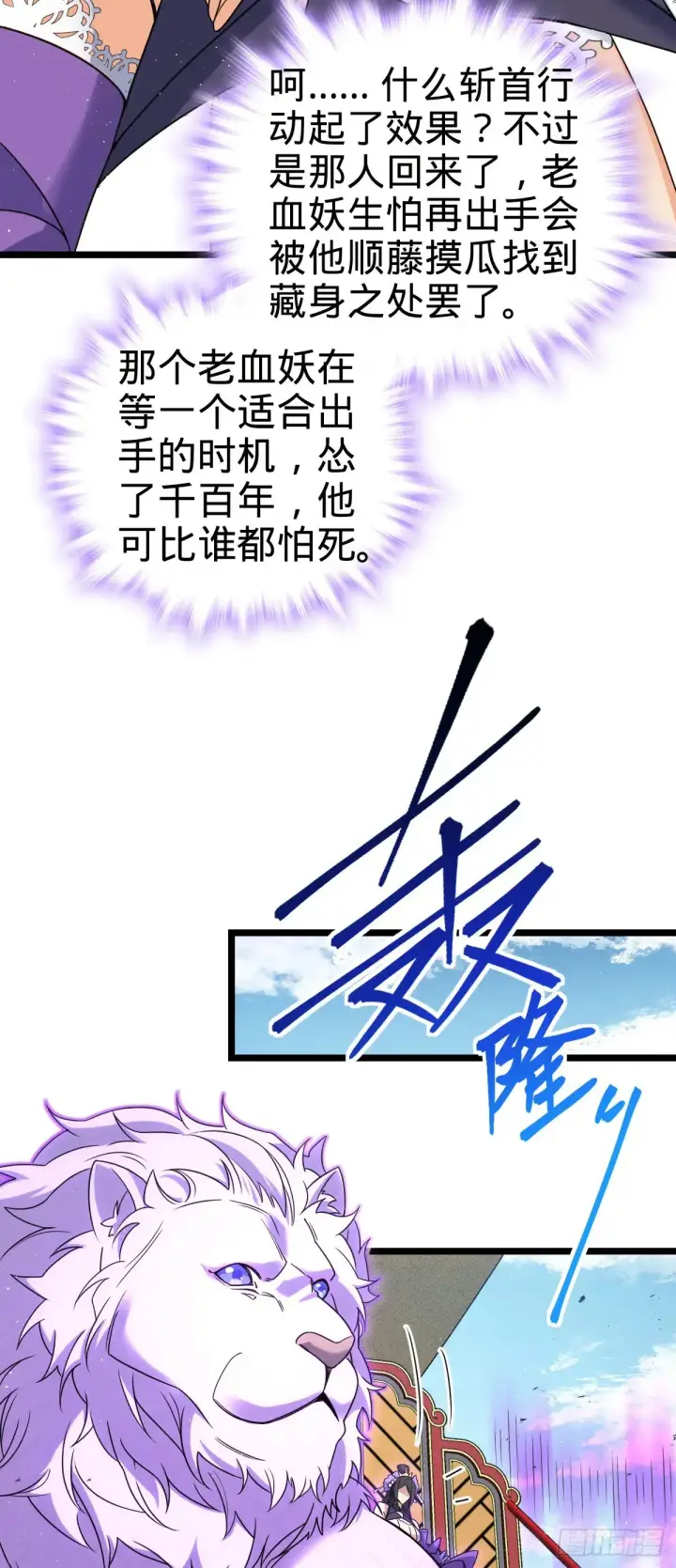 漫画《大王饶命》909 喜怒哀惧爱第19张图