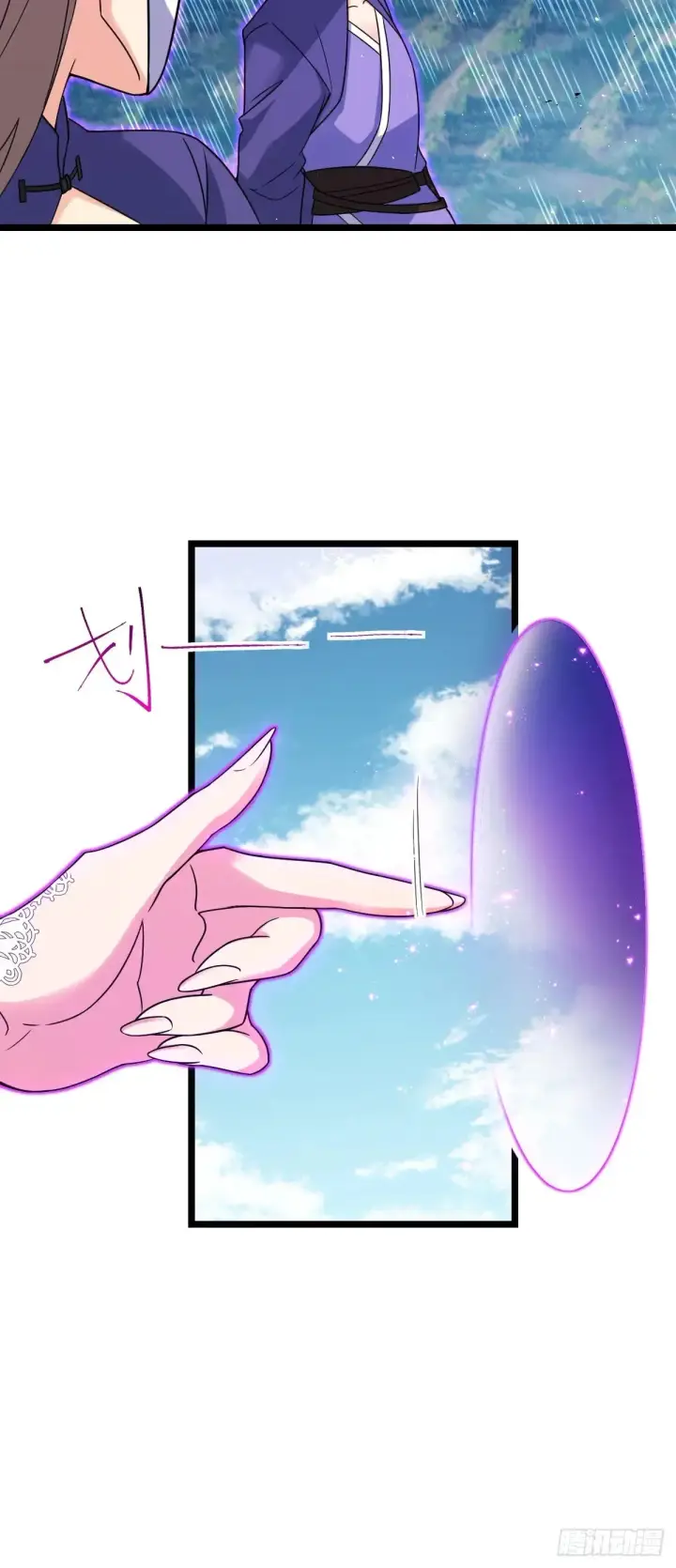 漫画《大王饶命》909 喜怒哀惧爱第22张图