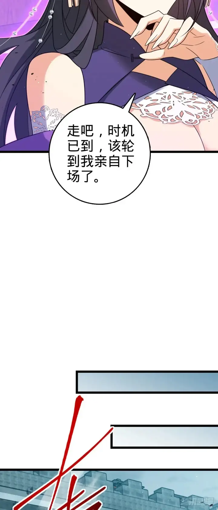 漫画《大王饶命》909 喜怒哀惧爱第24张图