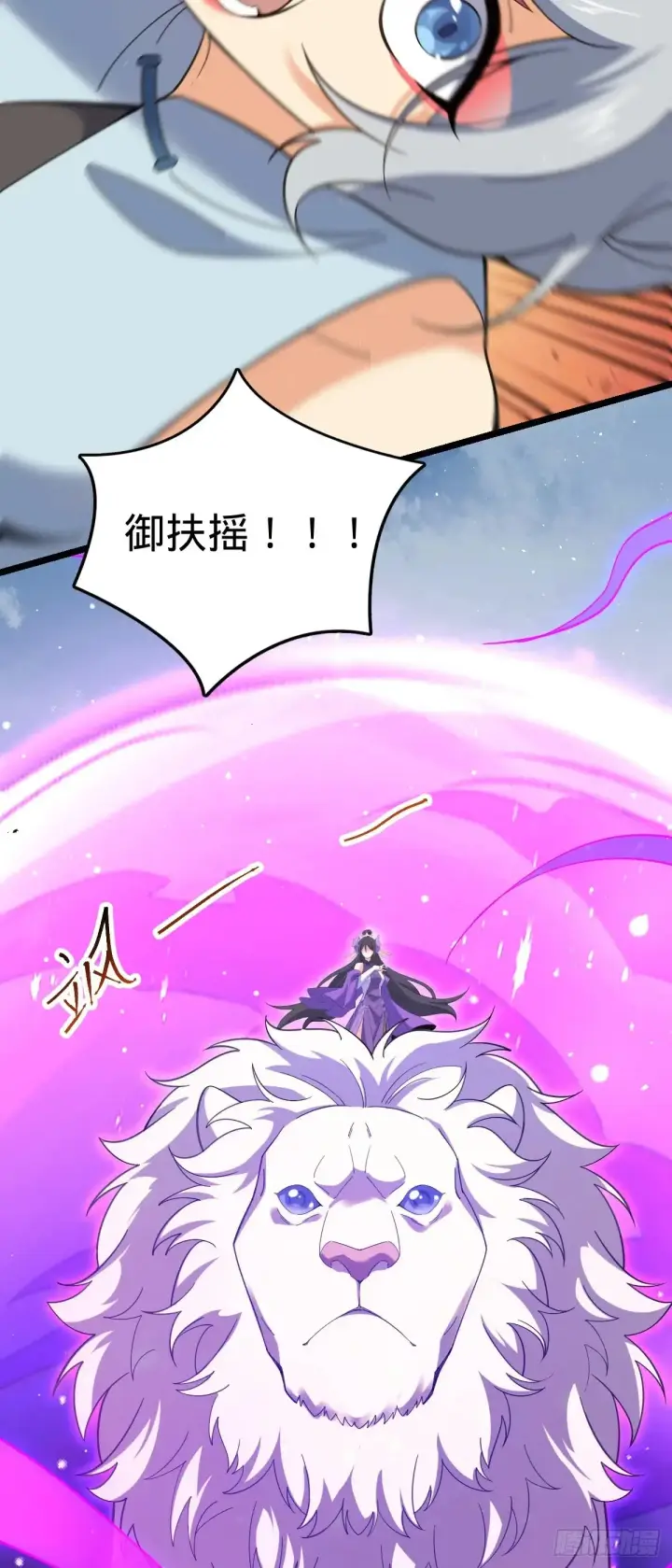 漫画《大王饶命》909 喜怒哀惧爱第32张图