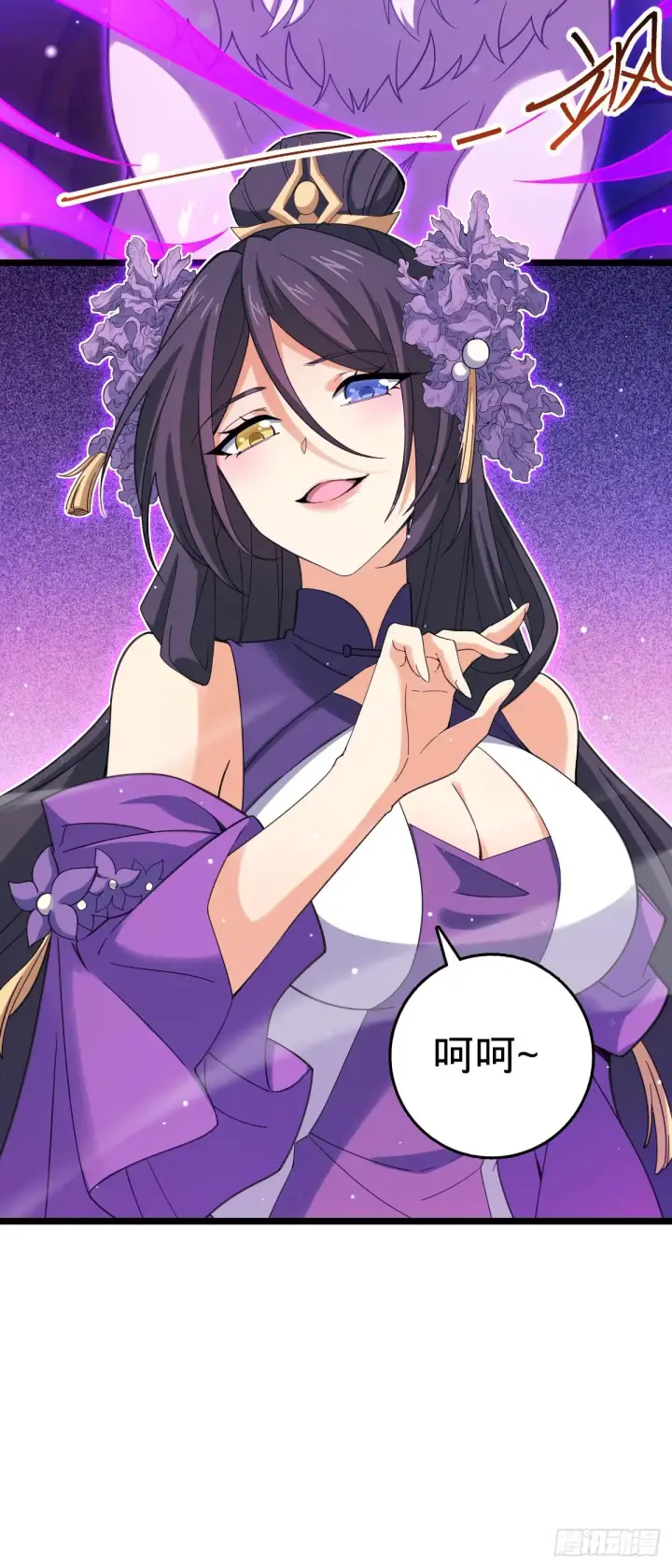 漫画《大王饶命》909 喜怒哀惧爱第33张图