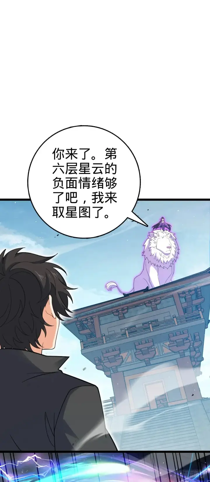 漫画《大王饶命》909 喜怒哀惧爱第36张图