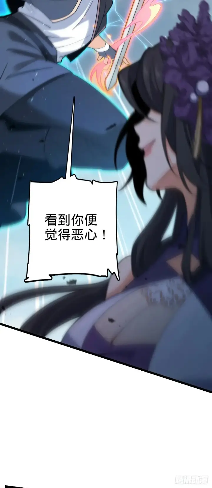 漫画《大王饶命》909 喜怒哀惧爱第39张图
