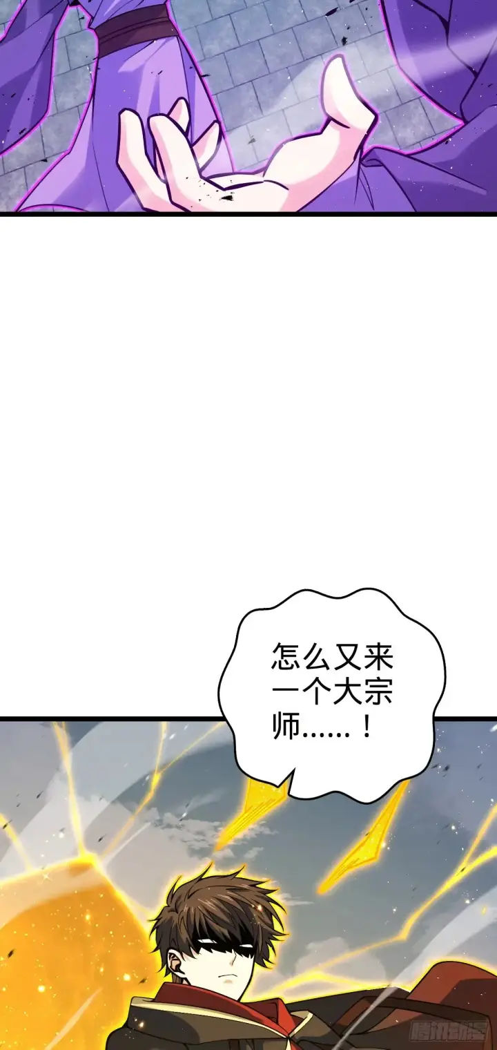 漫画《大王饶命》909 喜怒哀惧爱第50张图